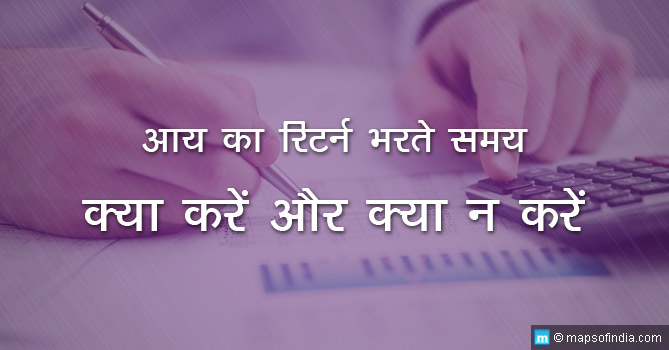 Income-Tax-Returns-Filing-hindi