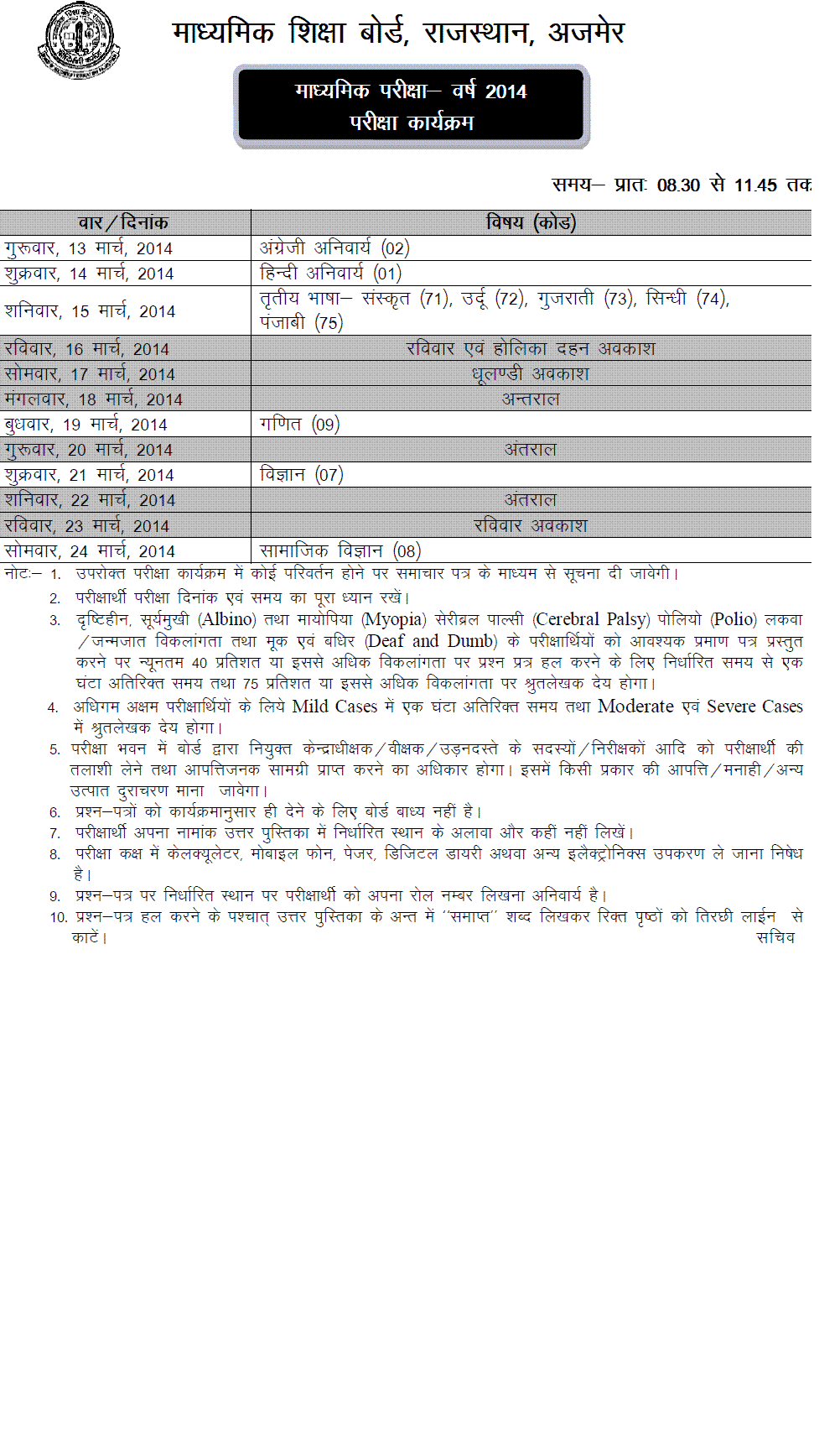 hsc exam timetable 2011