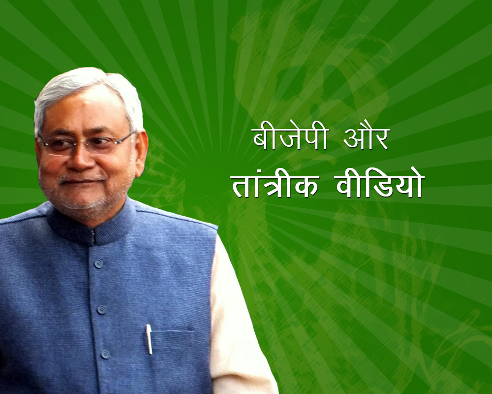 25Oct_Bihar-Election_hindi
