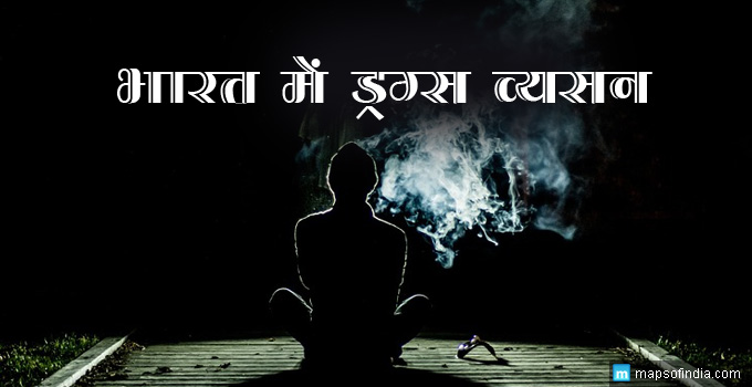 drug-problem-in-punjab-hindi