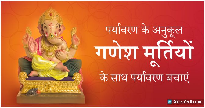 GANESH CHATURTHI