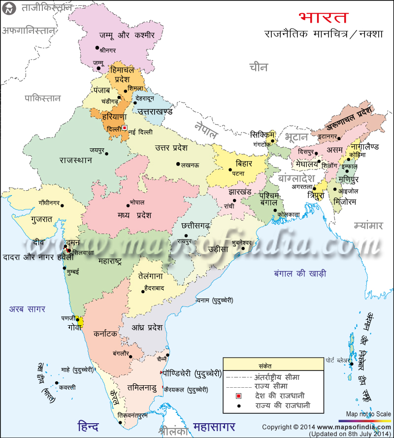 भारत का राजनीतिक नक्शा