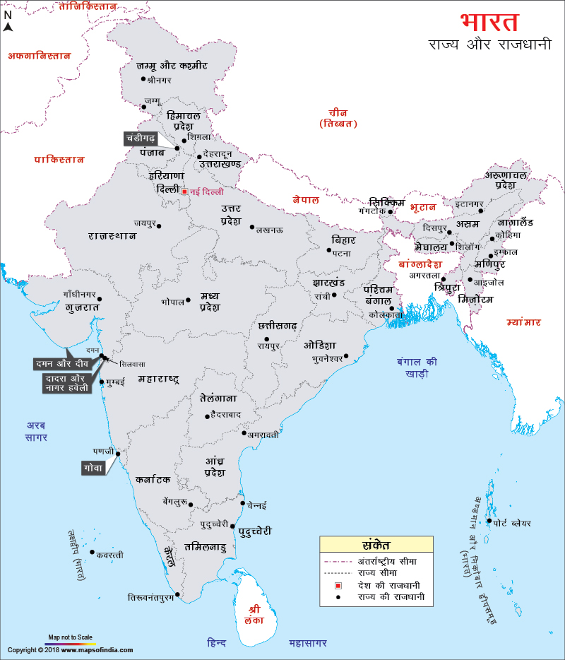 भारत के राज्य और केंद्र शासित प्रदेश