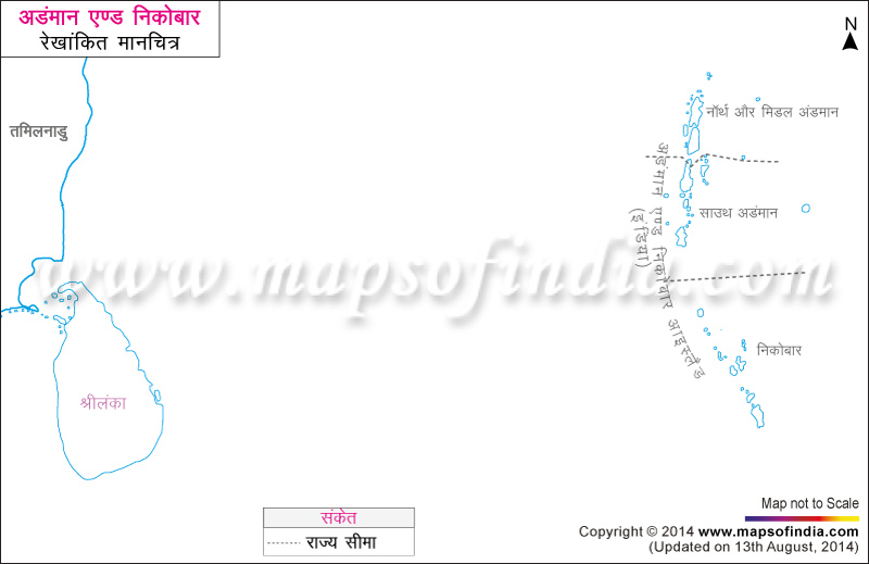 अंडमान और निकोबार का रेखांकित नक्शा
