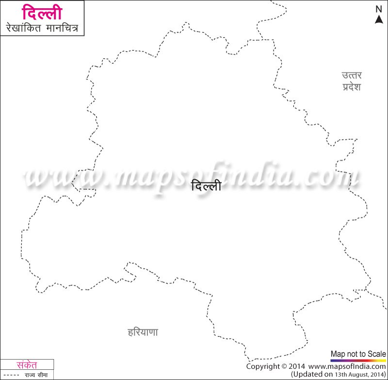 दिल्ली का रेखांकित नक्शा