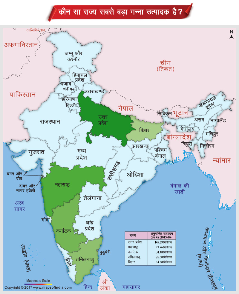 कौन सा राज्य सबसे बड़ा गन्ना उत्पादक है?