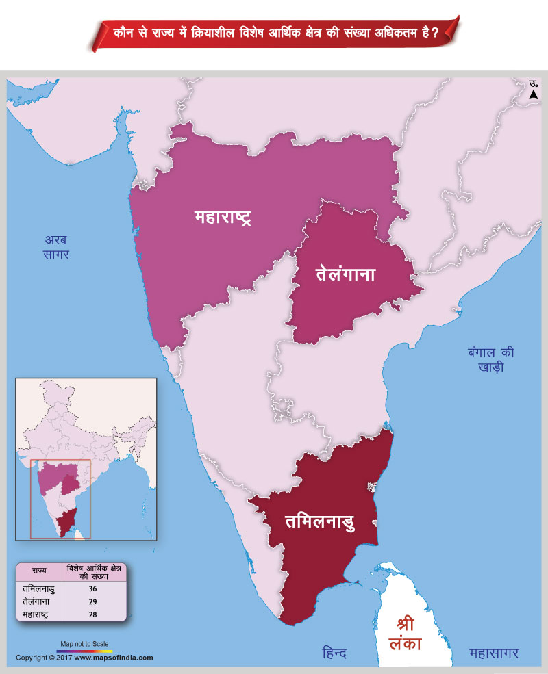 कौन से राज्य में क्रियाशील विशेष आर्थिक क्षेत्र की संख्या अधिकतम हैं ?