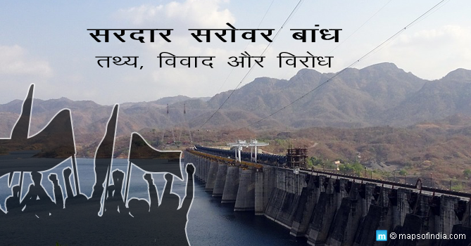 सरदार सरोवर बांध