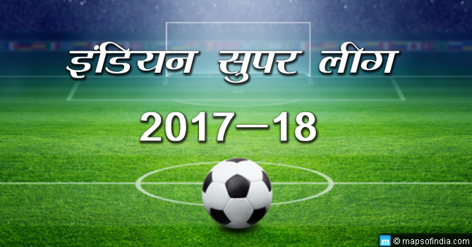 इंडियन सुपर लीग सीजन 2017-18: खेल तिथि-निर्धारण, सारणी, स्थान