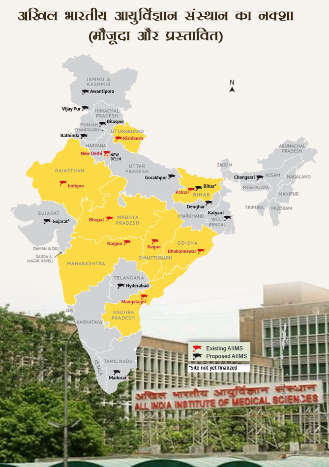 अखिल भारतीय आयुर्विज्ञान संस्थान का स्थिति मानचित्र