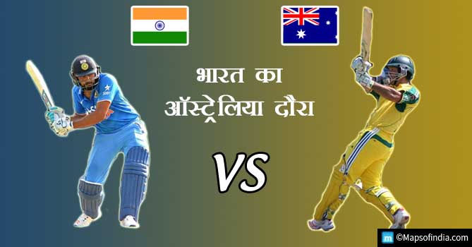 भारत का ऑस्ट्रेलिया दौरा 2018-19
