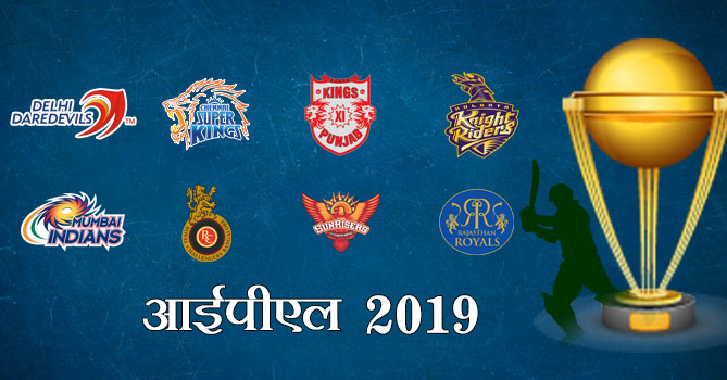 विश्व कप 2019 में भारत की संभावनाओं पर आईपीएल का क्या प्रभाव पड़ सकता है?