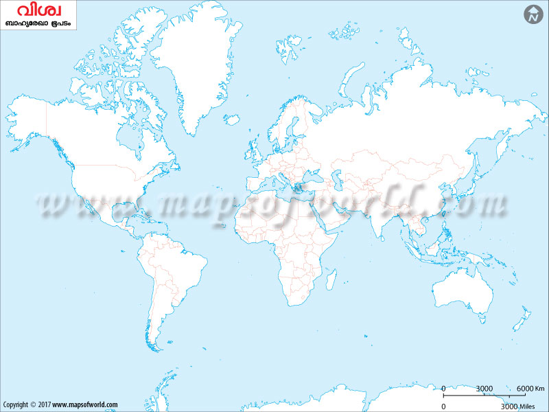 ലോക ബാഹ്യരേഖാ ഭൂപടം (World Outline Map – Malayalam)