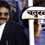 Chaturnath