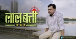 Laal Batti