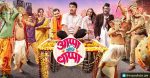 Appa Ani Bappa