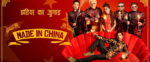 Made In China
