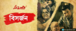 Sanjhbati