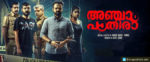 Anjaam Pathiraa