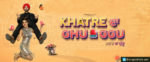 Khatre Da Ghuggu