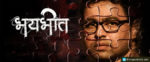 Bhaybheet