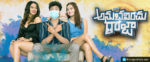 Life Anubavinchu Raja