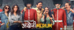 Angrezi Medium