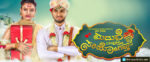 Maduve Madri Sari Hogtane