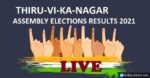 thiru-vi-ka-nagar-election-result-2021-live-tamil-nadu.jpg