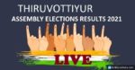 thiruvottiyur-election-result-2021-live-tamil-nadu.jpg