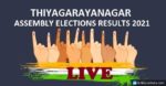 thiyagarayanagar-election-result-2021-live-tamil-nadu.jpg