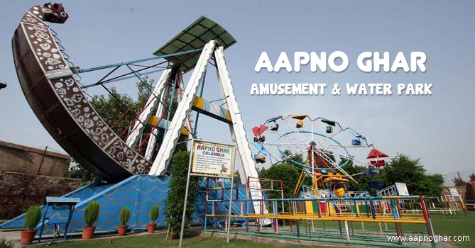Aapno Ghar Amusement & Water Park