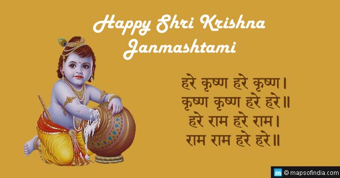 Happy Shri Krishna Janmashtami 2020