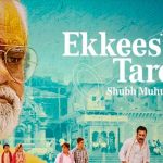 movie-review-Ekkees-Tareeekh