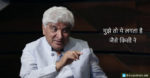 ‘Saazish’ by Javed Akhtar