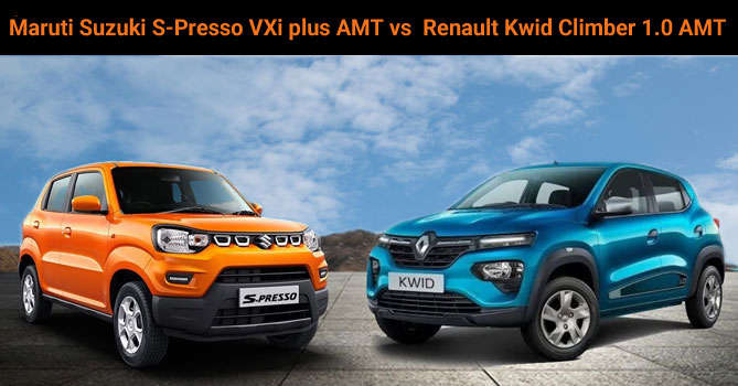 Car Comparison | Maruti Suzuki S-Presso VXi plus AMT vs Renault Kwid Climber 1.0 AMT
