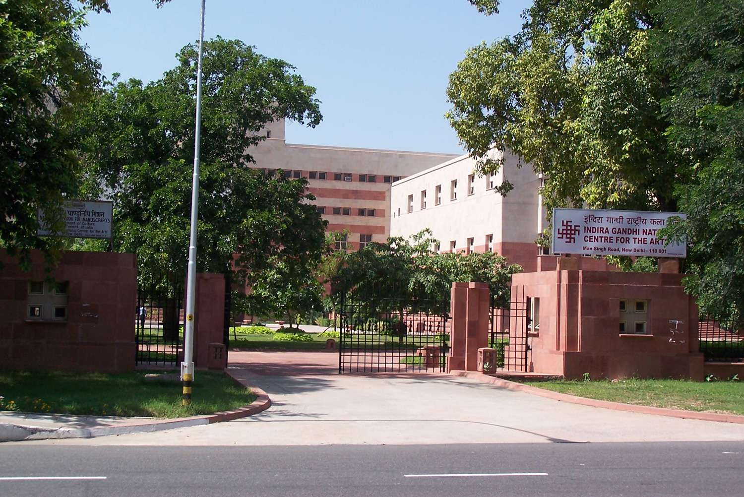 Indira Gandhi National Centre for the Arts, Delhi
