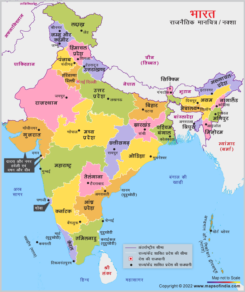 india map with states and capitals in hindi India Political Map In Hindi Bharat Ka Naksha Manchitra india map with states and capitals in hindi