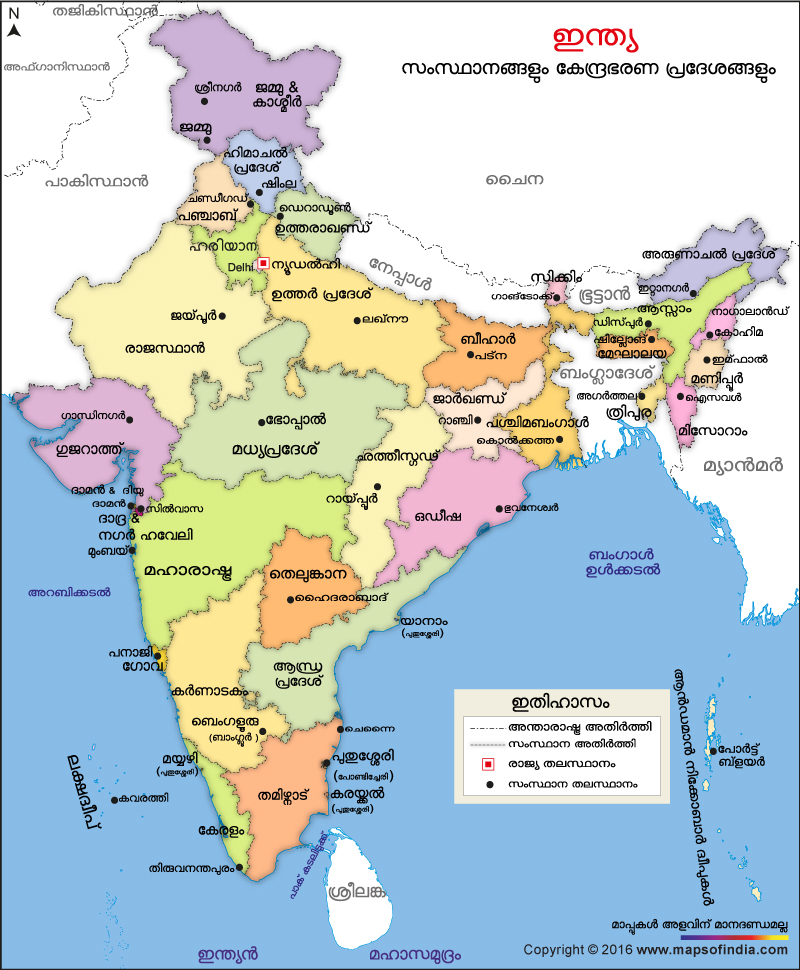 Political Map of India in Malayalam