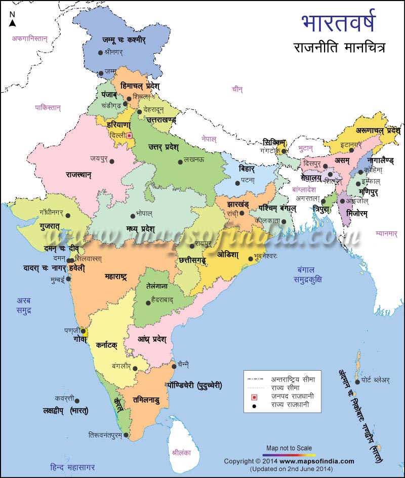 India Political Map in Sanskrit