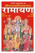 Ramayan