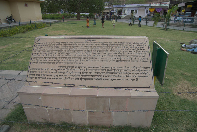 A notice board describing Kanak Vrindavan
