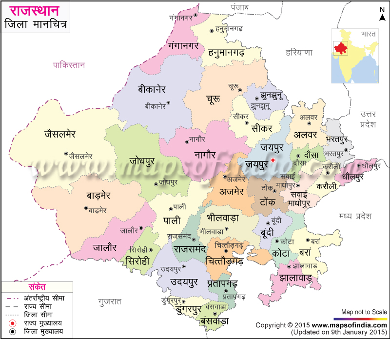 District Map of Rajasthan in Hindi