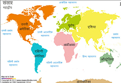 World Map in Hindi - Continents