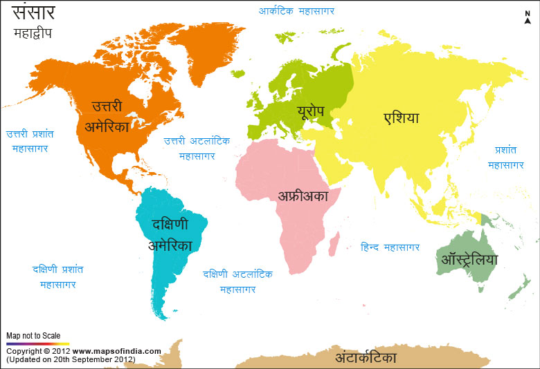World Map in Hindi - Continents