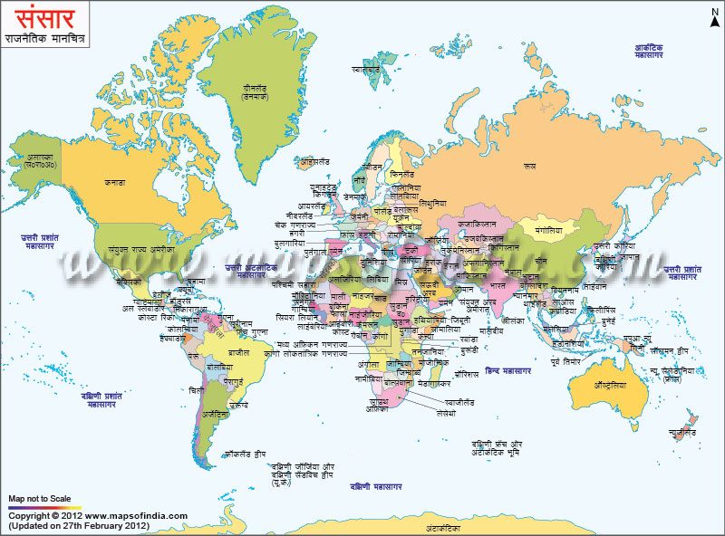 World Map in Hindi - Political