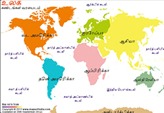 World Map in Tamil - Continents